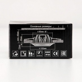 Встраиваемый светильник Citilux Дзета CLD042NW2 в Южноуральске - yuzhnouralsk.mebel24.online | фото 13