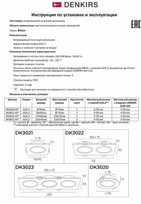 Встраиваемый светильник Denkirs DK3021 DK3021-WH в Южноуральске - yuzhnouralsk.mebel24.online | фото 8
