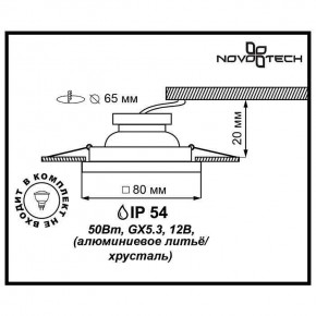Встраиваемый светильник Novotech Aqua 369882 в Южноуральске - yuzhnouralsk.mebel24.online | фото 3