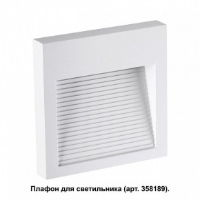 Встраиваемый светильник Novotech Muro 358191 в Южноуральске - yuzhnouralsk.mebel24.online | фото 2