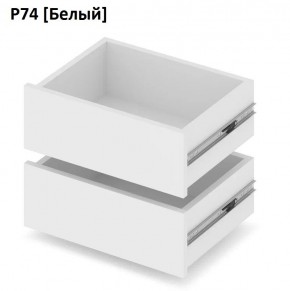 РОЛАНД Выдвижные ящики Р74 в Южноуральске - yuzhnouralsk.mebel24.online | фото 4