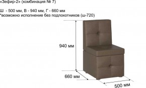 ЗЕФИР-2 Диван комбинация 7/с ящиком для хранения 500 б/подлокотников (в ткани коллекции Ивару №1,2,3) в Южноуральске - yuzhnouralsk.mebel24.online | фото 2