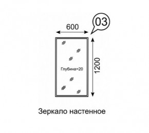 Зеркало настенное София 3 в Южноуральске - yuzhnouralsk.mebel24.online | фото 2