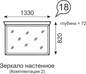 Зеркало настенное Венеция 18 бодега в Южноуральске - yuzhnouralsk.mebel24.online | фото 1