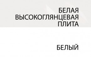 Зеркало /TYP 121, LINATE ,цвет белый/сонома трюфель в Южноуральске - yuzhnouralsk.mebel24.online | фото 5